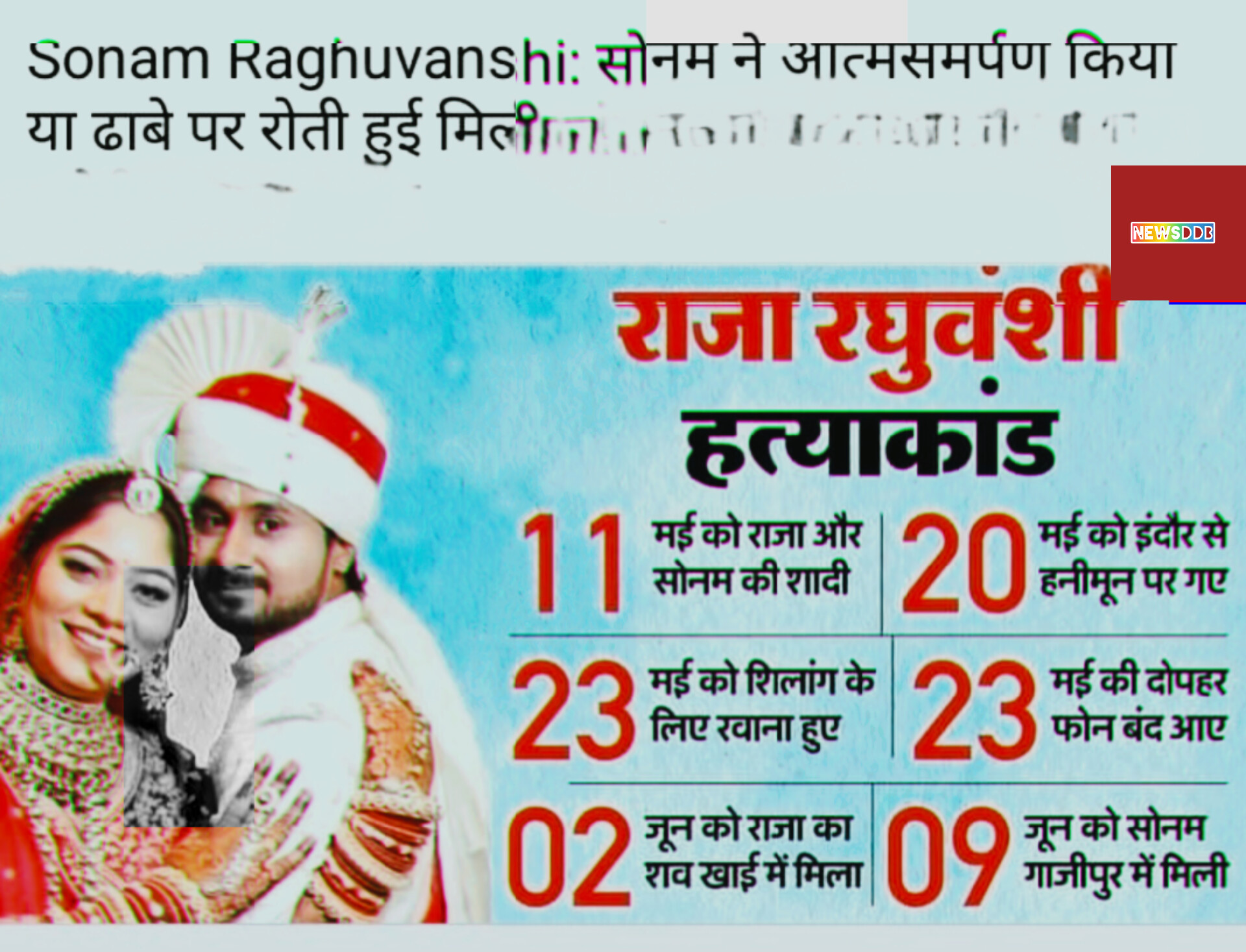 सोनम मिल गई गाज़ीपुर में 😱😱