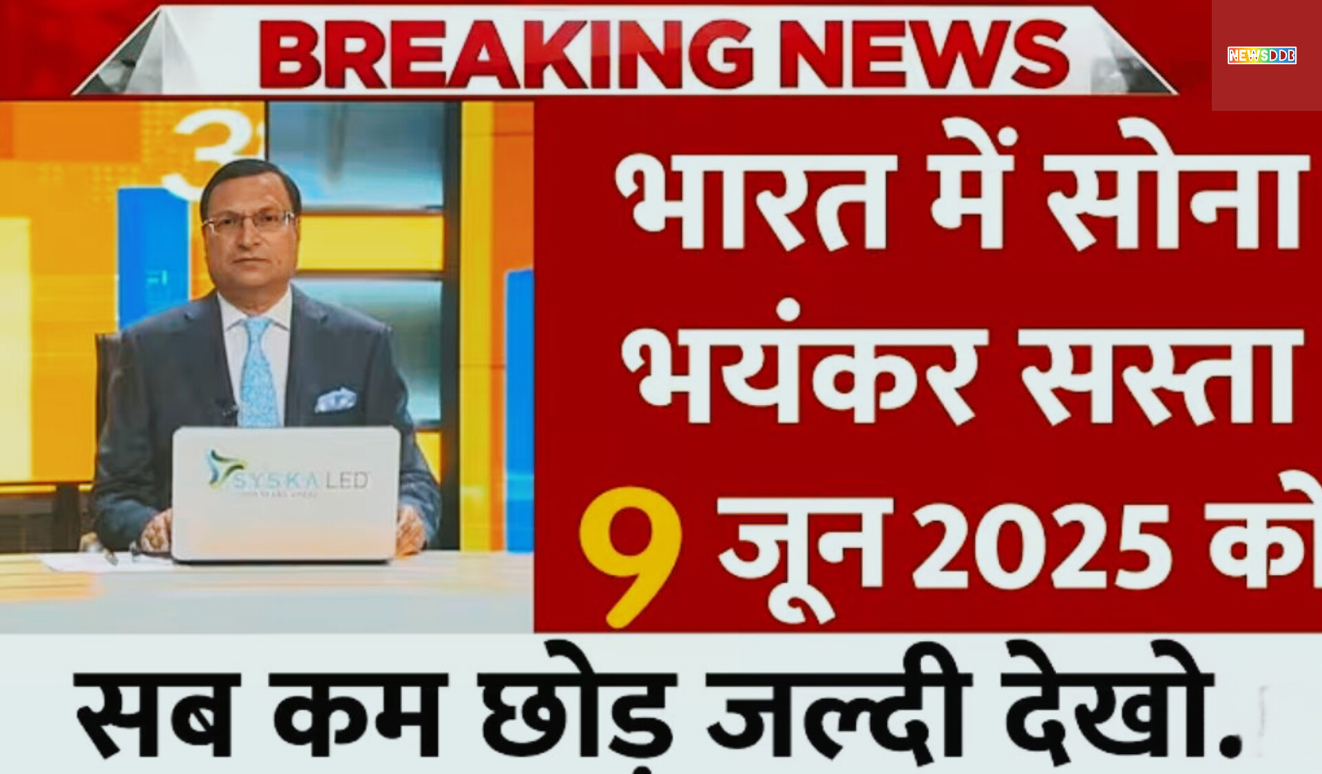 Gold Price Today : सोने ने रचा इतिहास, फिर आया गिरावट – जानिए 22 कैरेट और 24 कैरेट का ताजा कीमत।।
